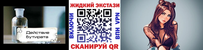 БУТИРАТ GHB  Купить где  Верхняя Тура 