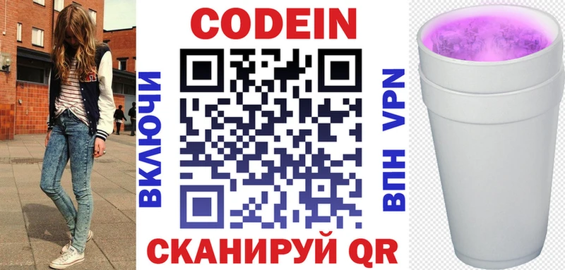 Купить где  Верхняя Тура  Кодеиновый сироп Lean Purple Drank 