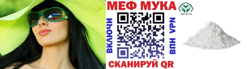 Меф мяу мяу  Верхняя Тура